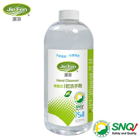 Jie Fen 潔芬 噴霧式乾洗手劑-1000ml填充瓶