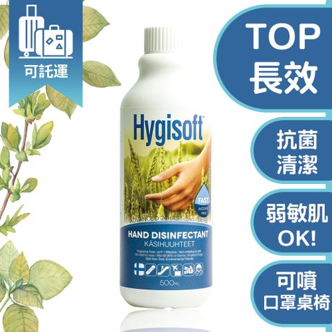 ✚最強防禦 長效防疫✚芬蘭Hygisoft科威護膚抗菌乾洗手 (無香料) 500ml 補充瓶