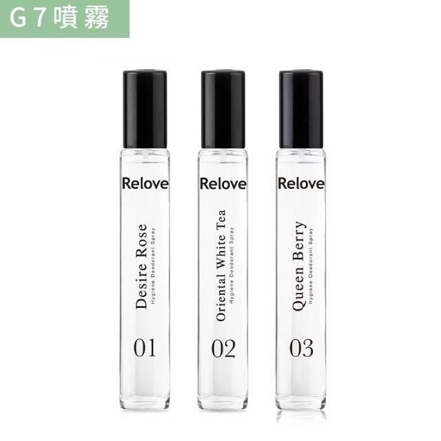 Relove  G7私密護理淨味噴霧 15ml (3選1)