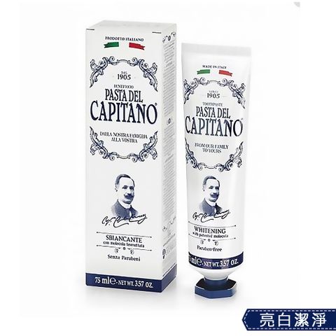 Capitano 義大利隊長 亮白潔淨牙膏 3入組(75ml X 3) 含專利鋅分子潔牙因子及美 白因子