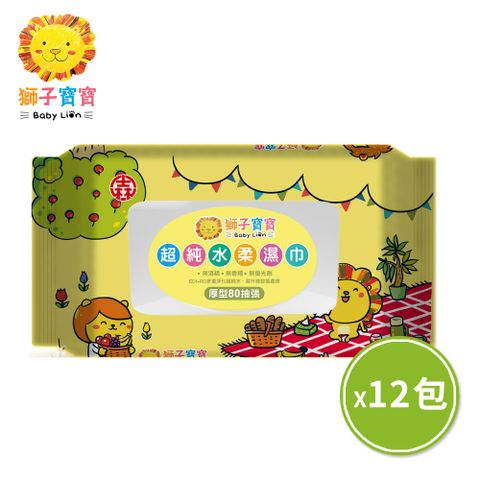 【獅子寶寶】新包裝_超純水柔濕巾厚型80抽含蓋(12包/箱)