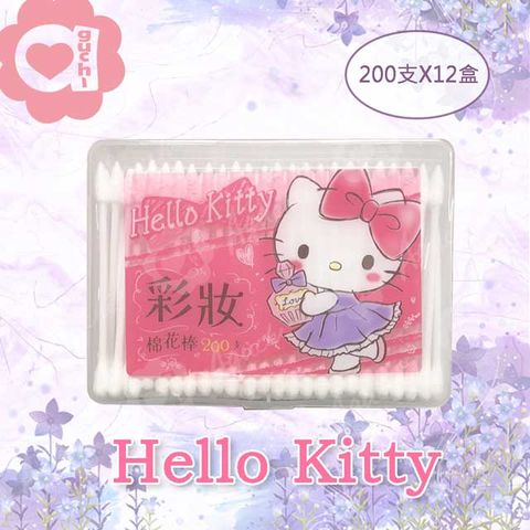 Hello Kitty 彩妝棉花棒 200 支 X 12 盒 純棉雙頭 外盒可當收納盒