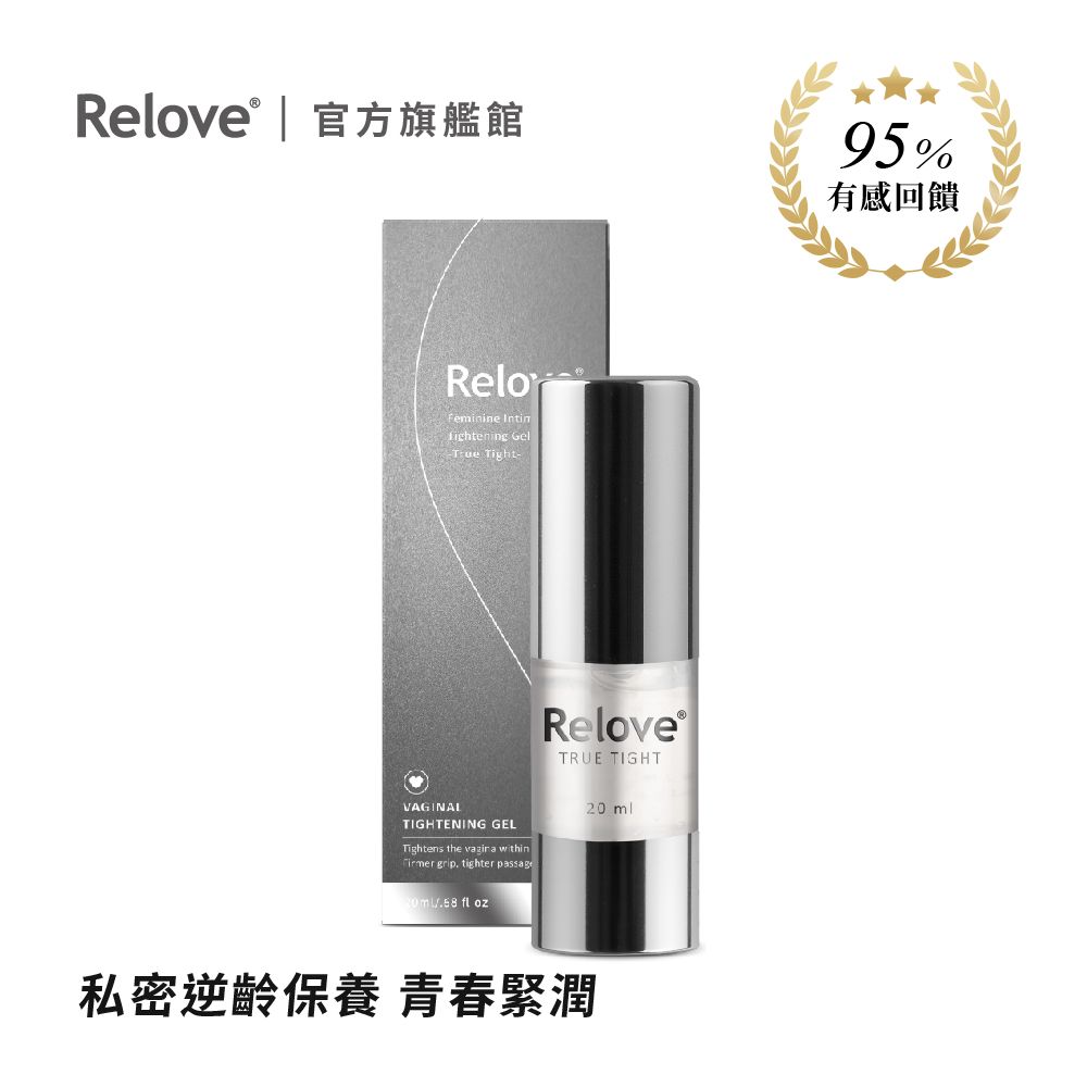 Relove  緊依偎女性護理凝膠 20ml