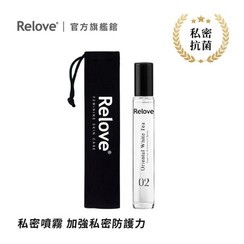 Relove G7私密弱酸私密護理噴霧-東方白茶 15ml