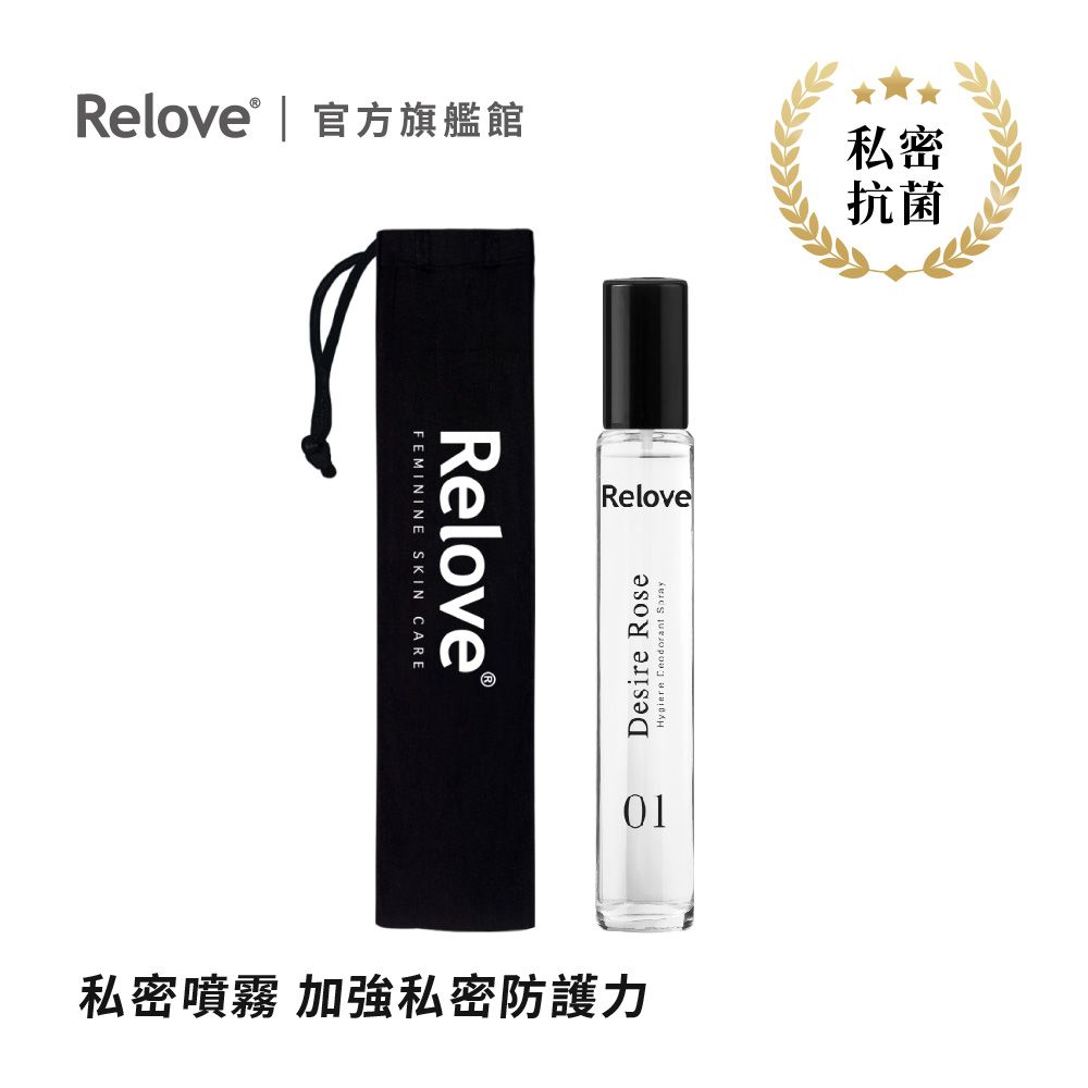 Relove -G7私密弱酸私密護理噴霧-慾望玫瑰 15ml