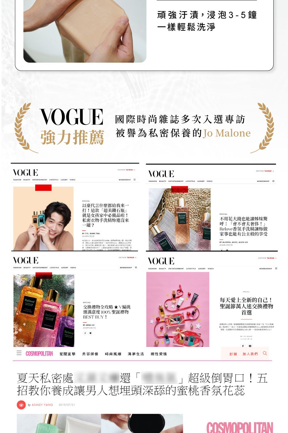 OGU頑強汙漬浸泡3-5鐘一樣輕鬆洗淨VOGUE 國際時尚雜誌多次入選專訪強力推薦 被譽為保養Jo MaloneFASHION  ENTERTAINMENT LIFESTYLE LUXURY VIDEOVOGUEFASHION  ENTERTAINMENT LIFESTYLE LUXURY VIDEOReRelove TAIWANVOGUEFASHION BEAUTY ENTERTAINMENT LIFESTYLE LUXURY VIDEOSPECIAL以豪代言都給我來一打這款超鑽石瓶是女孩家中必備品啦!衣物手洗精妳還沒來一罐  DIANE 019EDITION TAIWAN ESPECIAL全攻略★V編挑選滿意度100%誕禮物BEST BUY !BY  2loveVOGUEFASHION BEAUTY ENTERTAINMENT LIFESTYLE LUXURY VIDEO COSMOPOLITAN 直擊美容保養時尚風潮 渴夢生活 兩性愛夏天私密處還SPECIALEDITION TAIWANMEMBERSHIP不用花大錢也能讓姊妹呼:「會不會!Relove香氛手洗精讓妳做家事也能有公主般享受BY  ALICE, ALICE EDITION TAIWANMEMBERSHIP每天愛上全新的自己!聖誕節萬人迷禮物首選!聖交換禮物什麼?「美就。一份情私密的私密「,的冬日的,我們超級倒胃口!五招教你養成讓男人想埋頭深舔的蜜桃香氛花蕊by ASHLEY YANG 2019/07/21COSMOPOLITAN