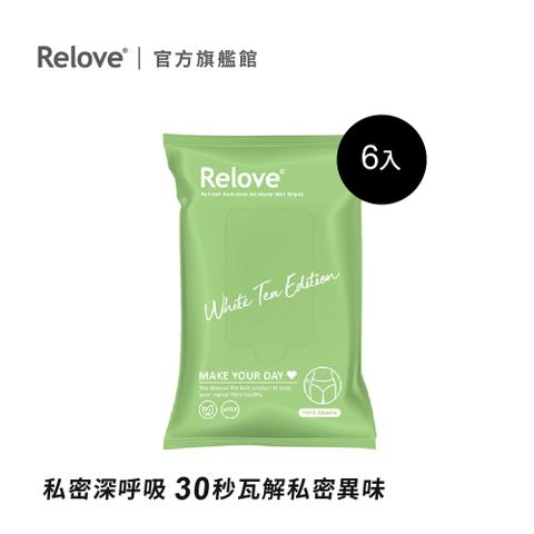 Relove 30秒私密肌弱酸清潔面膜濕紙巾15pcs*6