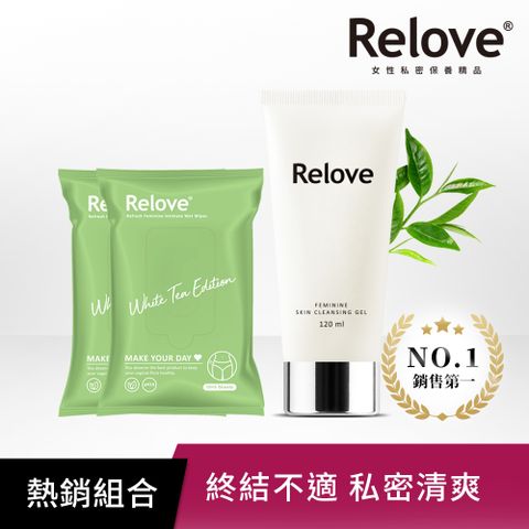 Relove 胺基酸私密清潔凝露120ml+30秒私密肌弱酸清潔面膜濕紙巾15pcs*2