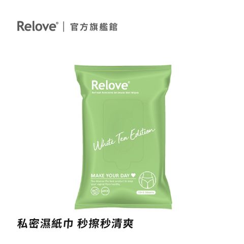 Relove 30秒私密肌弱酸清潔面膜濕紙巾15pcs