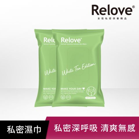 Relove 30秒私密肌弱酸清潔面膜濕紙巾15pcs*2