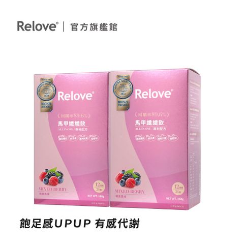 Relove 馬甲纖纖飲 24*7克(24包入)*2