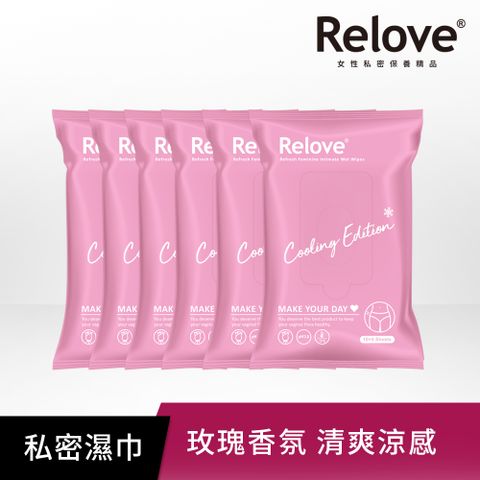 Relove 30秒涼感私密弱酸平衡濕紙巾15pcs*6