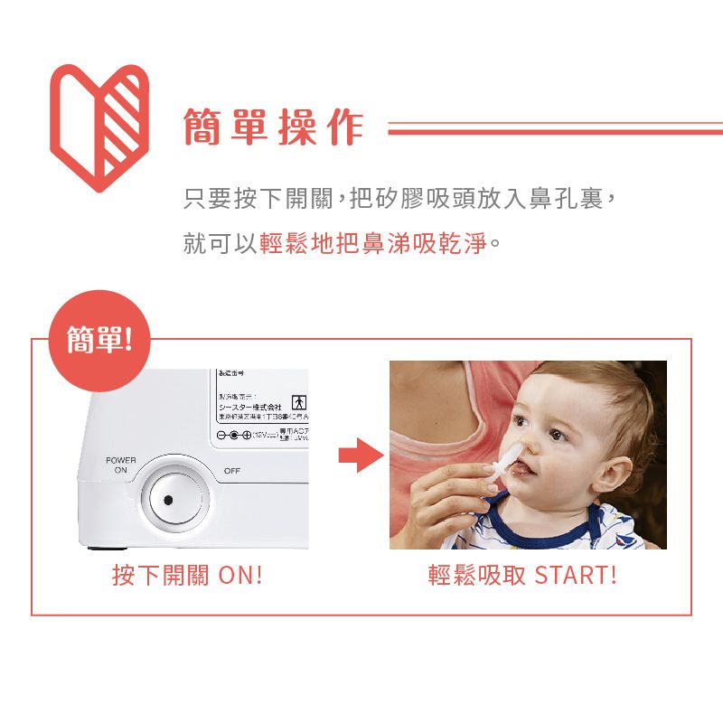 BabySmile 【日本】桌上放置型 S-504 醫療級吸鼻器 (電動鼻水吸引機) 買就送 - 專用長吸頭