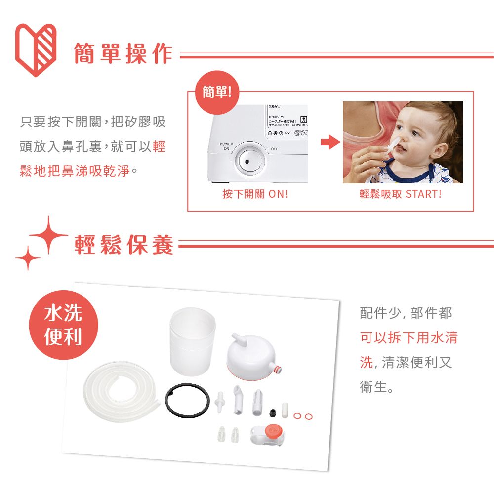 BabySmile 【日本】桌上放置型 S-504 醫療級吸鼻器 (電動鼻水吸引機) 買就送 - 專用長吸頭