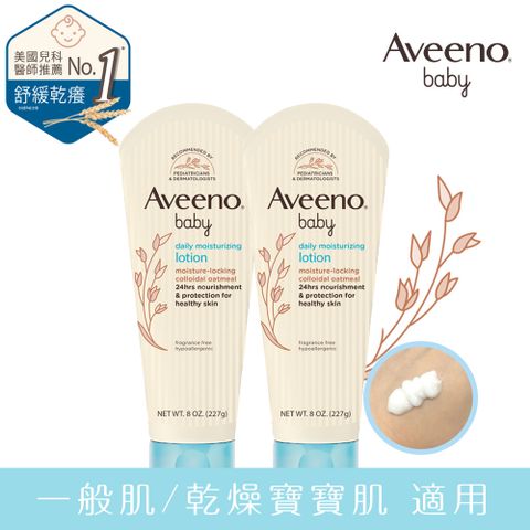 Aveeno 艾惟諾 嬰兒燕麥保濕乳227gx2