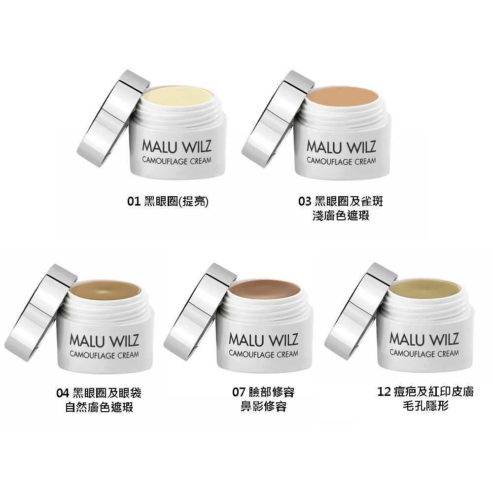  德國 Malu Wilz 完美魔法遮瑕膏 7 號 6g/罐 (附贈小粉撲#07 適合用於鼻影及V字小臉輪廓修容