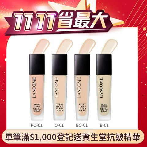 Lancome 蘭蔻 零粉感超持久粉底SPF 48/ PA++ 30ml-多色任選 專櫃公司貨 (新升級)