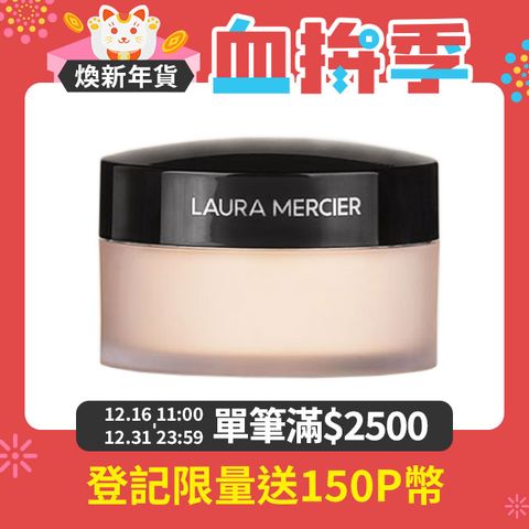 Laura mercier 蘿拉蜜思 煥顏透明蜜粉 29g #透明色 (國際航空版)