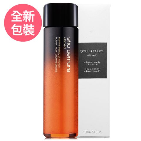 【SHU UEMURA植村秀】全能奇蹟金萃精華水150ml (正統公司貨)