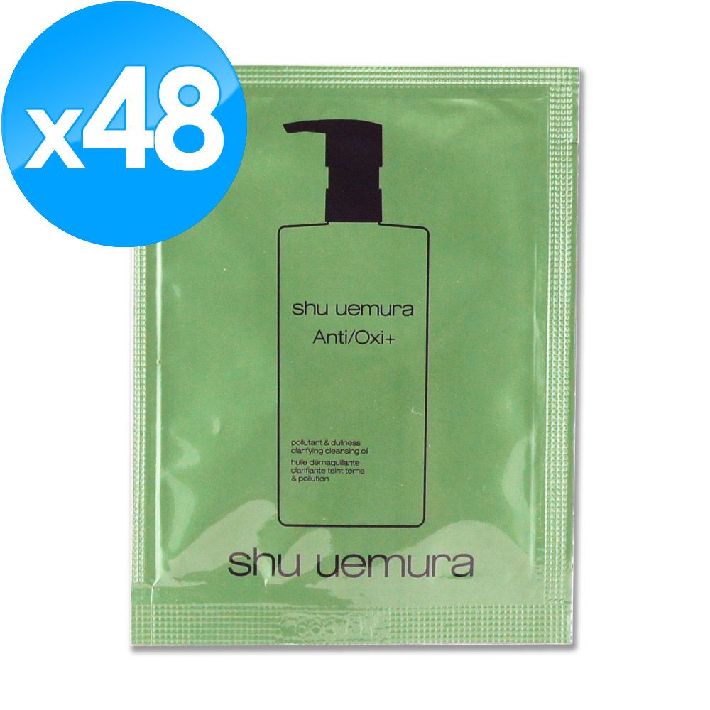 Shu Uemura 植村秀 抹茶精萃潔顏油 4ml x 48