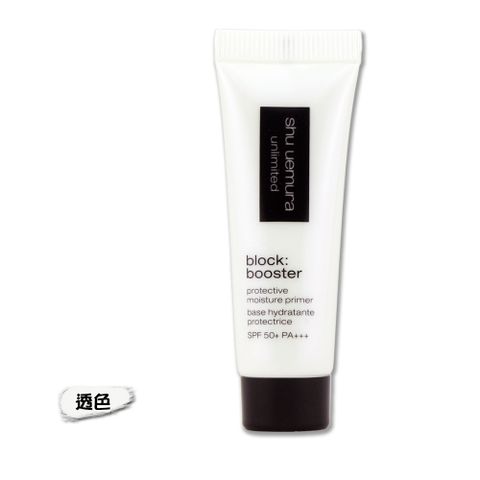 《Shu Uemura 植村秀》無極限保濕妝前乳 10ml -#透色