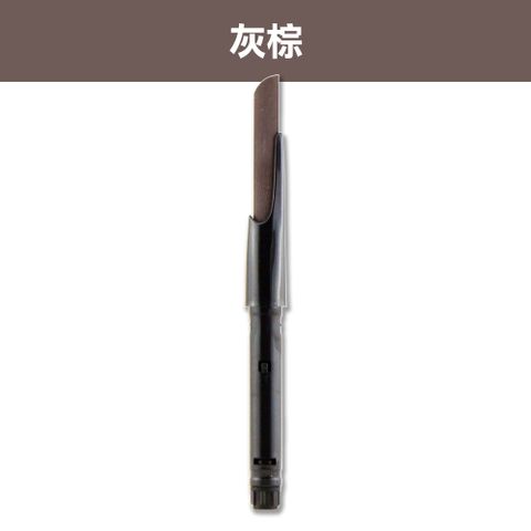《Shu Uemura 植村秀》自動武士刀眉筆-筆蕊 0.3g #灰棕