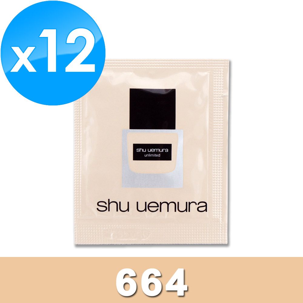 Shu Uemura 植村秀 無極限超時輕粉底 1ml x 12 #664
