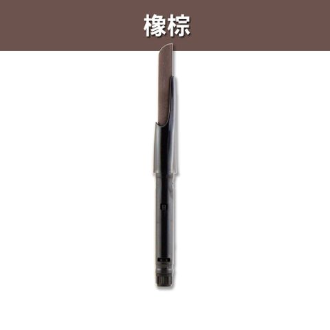 《Shu Uemura 植村秀》自動武士刀眉筆-筆蕊 0.3g -#橡棕