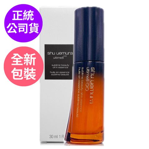 【SHU UEMURA植村秀】全能奇蹟精華30ml (正統公司貨)