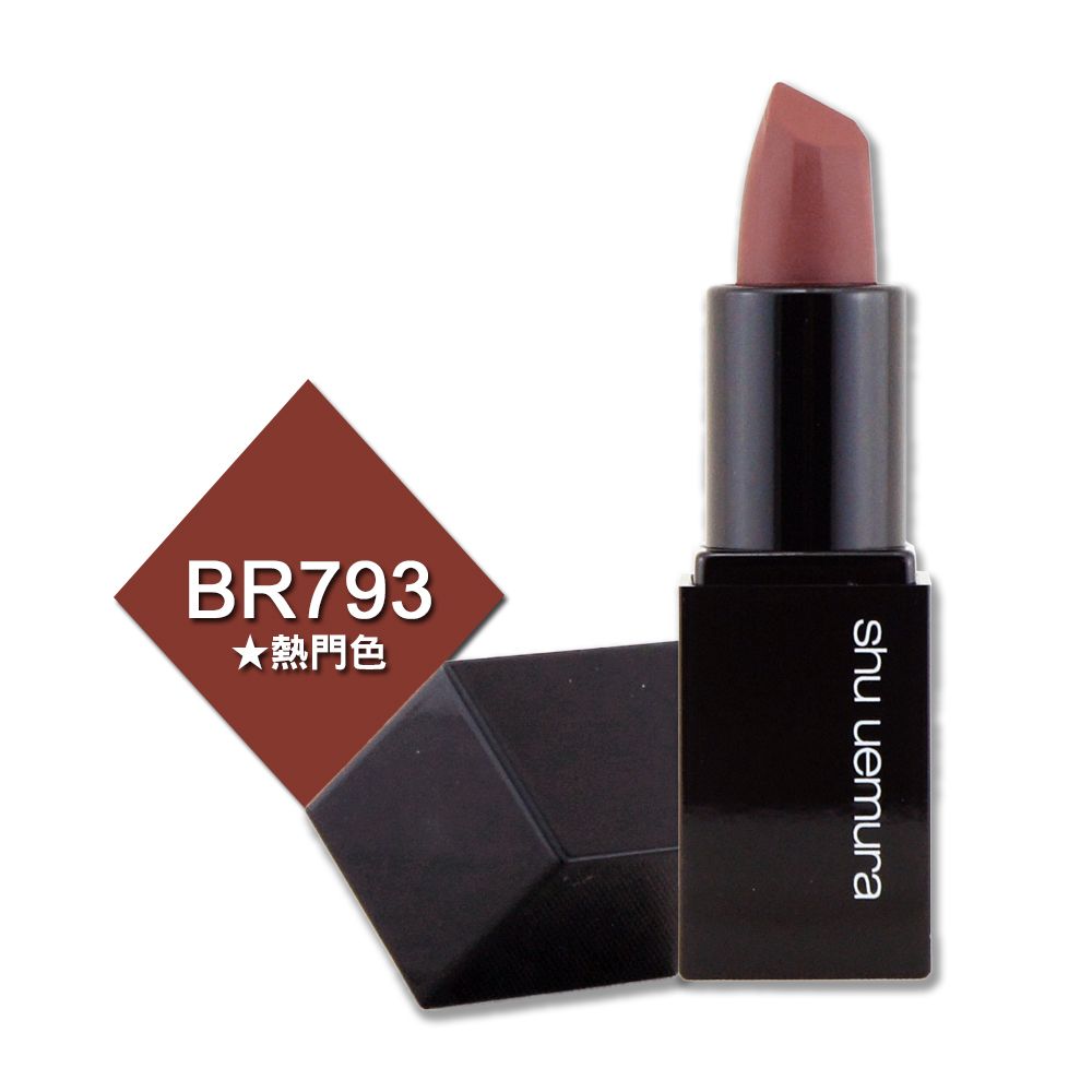Shu Uemura 植村秀 無色限輕霧保濕唇膏 1.4g #BR793