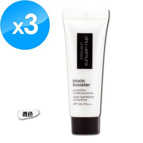 Shu Uemura 植村秀 無極限保濕妝前乳 10ml x 3 #透色