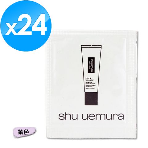 Shu Uemura 植村秀 無極限保濕妝前乳 1ML x 24 #紫色