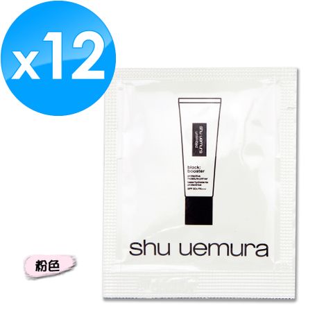 Shu Uemura 植村秀 無極限保濕妝前乳 1ML x 12 #粉色