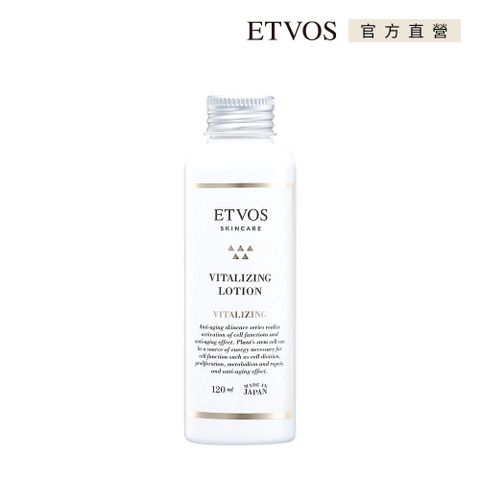 極致凍齡推薦ETVOS青春賦活潤膚液(120ml)