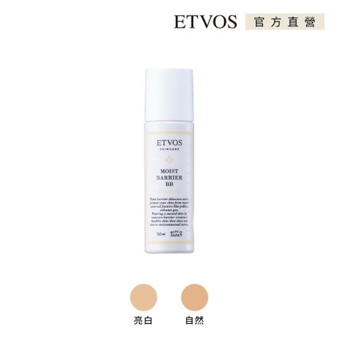 ETVOS 全時防禦舒敏BB-自然色 30ml