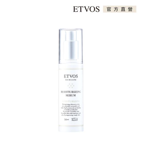 ETVOS 神經醯胺 高效保濕精華露 (50ml)