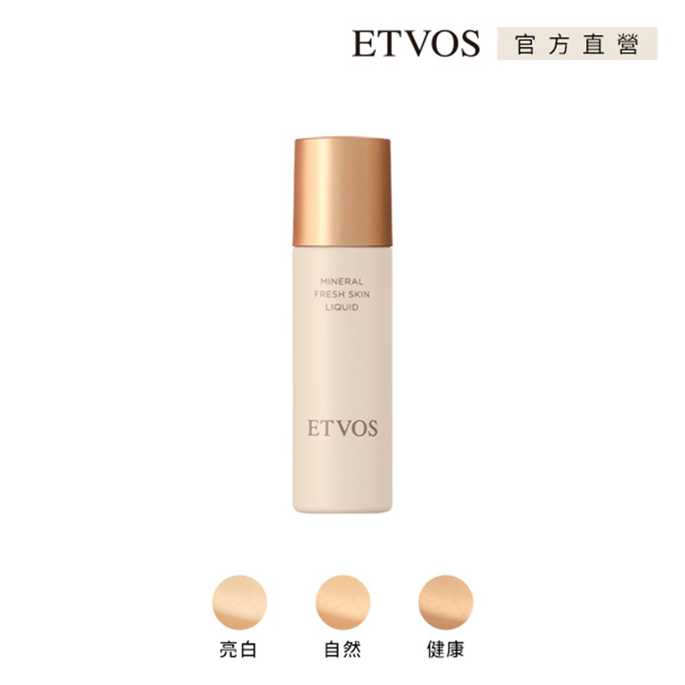 ETVOS  透亮水潤精華粉底液 SPF32 PA+++ (30ml)