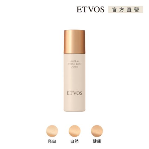 ETVOS 透亮水潤精華粉底液 SPF32 PA+++ (30ml)
