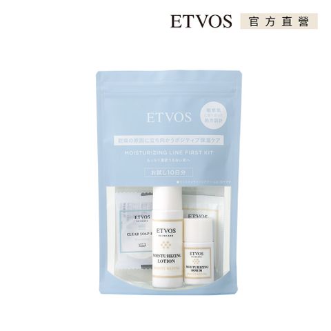 ETVOS 神經醯胺 高效保濕入門組合