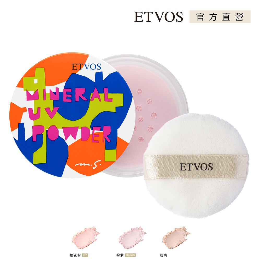 ETVOS  舞伶防曬礦物粉SPF50 PA++++(5g) #COLORFUL版 (附專用粉撲)