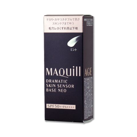 《SHISEIDO 資生堂》心機星魅平衡持粧控粧前乳 25ML #MINT 勻亮綠