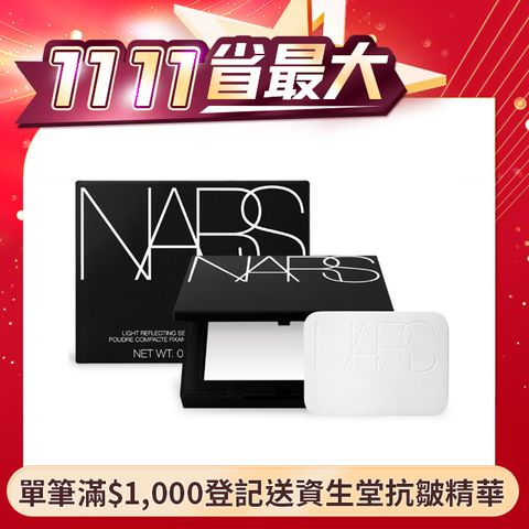 NARS 裸光蜜粉餅(小白餅) 10g #CRYSTAL-國際航空版