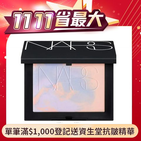 NARS 裸光幻彩蜜粉餅 #星雲紫 10g (國際航空版)