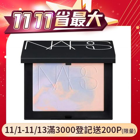 NARS 裸光幻彩蜜粉餅 #星雲紫 10g (國際航空版)