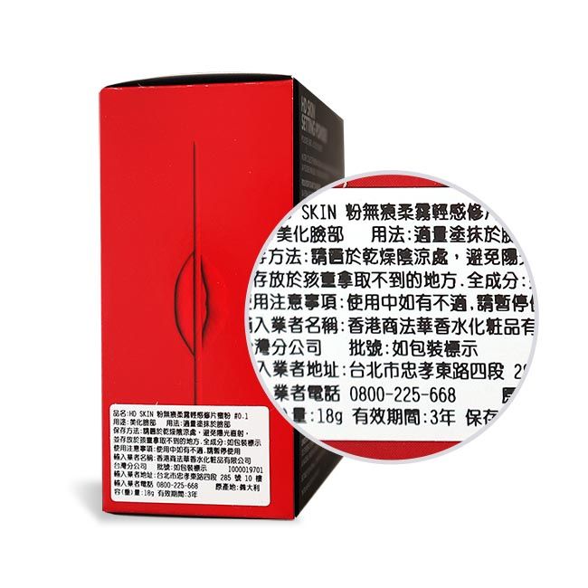 痕霧感修美化臉部 法方法置陰涼處陽孩童拿不到的方全成分用注意項使用中入者名稱:香港有灣分公司 批:如包裝標示入者地址:台北市四段 2品名: SKIN 粉無柔輕感片 用途:化部 用法:適塗抹於驗保存方法:請於乾燥涼處避免並存放於事取不到的地方,全成分:如包裝標示使用注意事項:使用中如有不適,請暫停使用名稱:香港商法華香水化粧品有限公司台灣分公司批號:如包裝標示 1000019701業者地址:台北市忠孝東路四段285號 10 號原產地:業者電話0800-225-668(量量:期間:3年業者電話 0800-225-668量:18g 有效期間:3年 保存