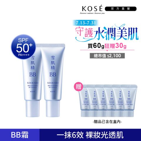 KOSE 雪肌精 水感BB裸粧蜜 30g 兩入