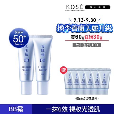 KOSE 雪肌精 水感BB裸粧蜜 30g 兩入