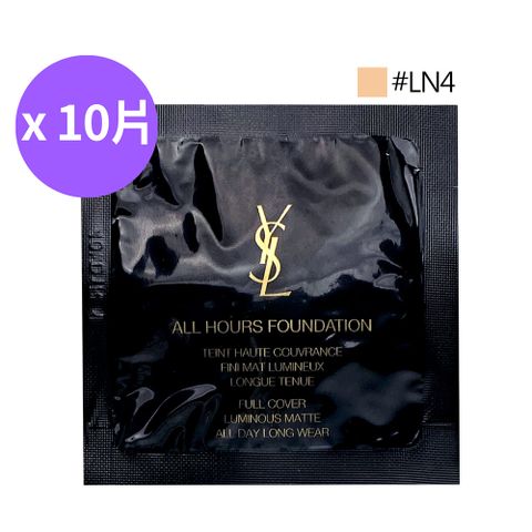 YSL 恆久完美無瑕持妝粉底1ml*10 (正統公司貨/超值澎湃組)