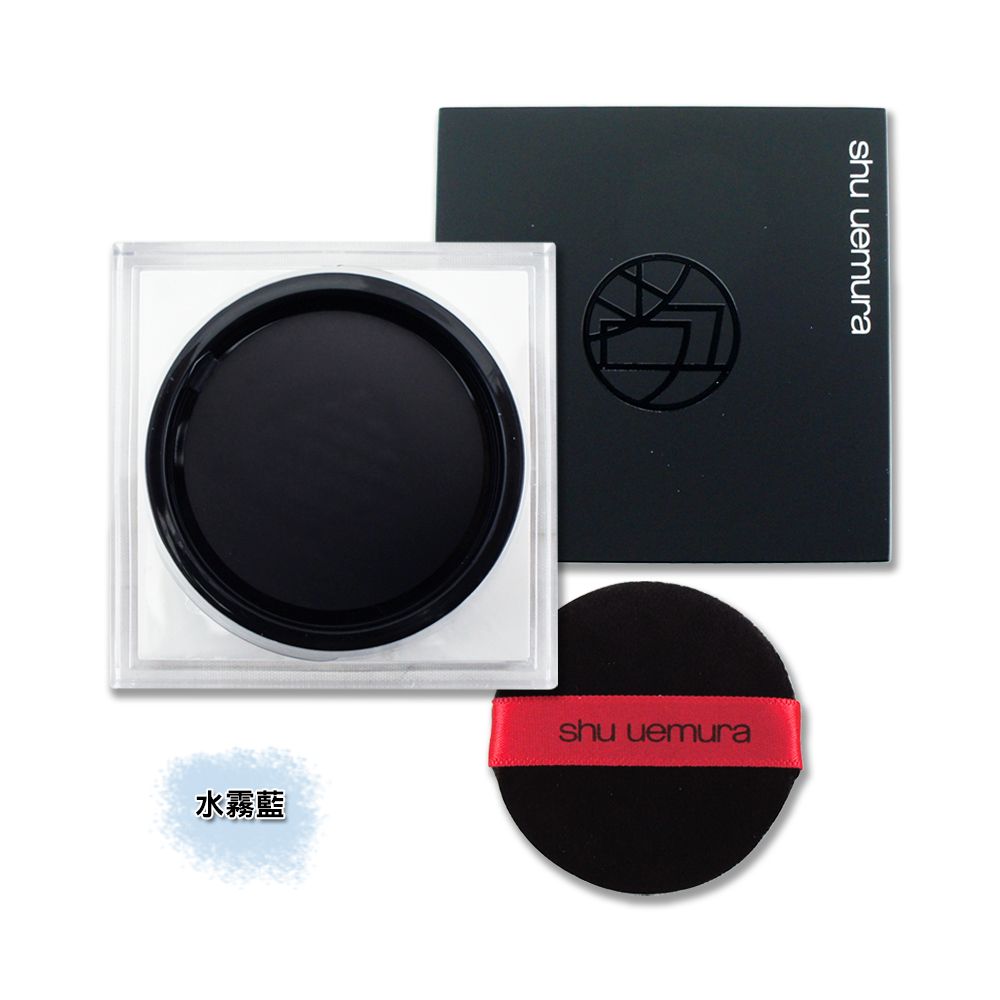 Shu Uemura 植村秀 無極限持妝輕蜜粉 15g #水霧藍