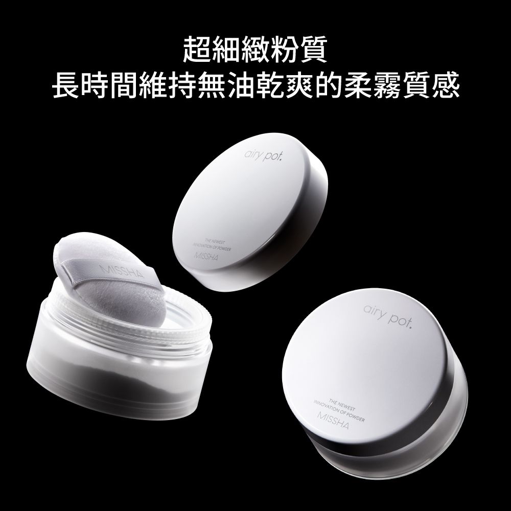 MISSHA 持久定妝控油蜜粉 (5g/個)